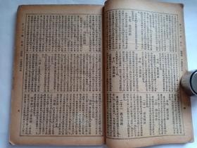 民国版 交通 陆运路运、水运、游历类 内有中国铁路小史 京都环城铁路 京汉铁路 京奉铁路等28条铁路介绍、全国铁路表、交通部直辖各铁路表、全国铁路里程表、铁路运输通则、中国航业小史、长江沿海航业、商轮表、各河流通航里程表、中外各埠往来里程及时日表、海上运送通则、通商口岸表、民船夜间悬灯章程、万国航海避碰章程、中国周游记 川藏之游 回疆之游 蒙古之游等、世界环游记、国内旅行须知 内容完整，原书分册