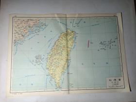 七十年代老地图 台湾省地图 8开 1976年地图 内有钓鱼岛、赤尾岛，钓鱼岛是中国的