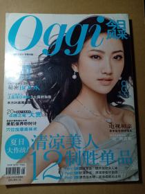 Oggi今日风采2010年8月号 与东京同步流行 同期出版 清凉美人的12件制胜单品