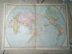 五十年代老地图 世界政区地图 世界地图 8开 37.3x26.3cm 1958年印制 格灵登方位赤道投影 背面有世界时区图