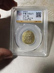 10世纪萨曼王朝金币，公博评级VF30极美品，保老保真，带萨曼帝国文字图案。是10世纪中亚乃至世界军事强国。大金币重4.4g尺寸23.6mm厚1.2mm千年古金币含金量高，纯手工打制，相对来说这枚金币极其漂亮了，具有非常高的收藏价值和升值潜力。10世纪900-999年，中国的五代十国宋辽前期。萨曼王朝即萨曼帝国，阿巴斯王朝时期波斯人在中亚地区建立的波斯-伊斯兰教中央集权封建帝国(874~999)