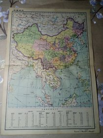 五十年代老地图 中国政区地图 中国地图 8开 37.3x26.4cm 1958年印制 彭纳等积投影