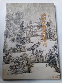 杜明岑灵璧石画谱 限量2千册 大8开本 杜明岑是美术家，是美术活动家，也是教育家，培养造就了大批美术人才，在五十年代就誉满津门，被称为津门“三杜”之一。曾二次参加天津青年美展、天津市美展、京津沪三市美展、全国美展、日本国际美术大展，多次获奖