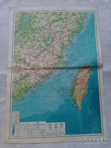 五十年代老地图 福建省地图 台湾省地图 8开 37.8x26.3cm 1953年6月印制