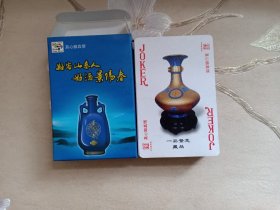 扑克牌 一品景芝扑克牌 景阳春 中国风景 芝香真情 一品景芝 中国白酒芝麻香型创造者 好客山东人 好酒景阳春 真心酿真情 扑克牌一副全