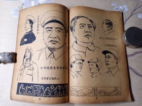 建国初期 人体画典 1951年5月初版 限量5千册 上海大群出版社 内有伟大的人民领袖毛主席像、人民解放军朱德总司令像、鲁迅先生遗像、老画家齐白石像、子弟兵的母亲戎冠秀像、钢铁营营长张英才像、战斗女英雄郭俊卿像、人民的战士像、人民的海军战士像、人民的空军战士像、苏联解放军军人青铜雕像—二战苏联士兵冒死拯救德国小女孩、英勇的人民战士素描像、人民战士的面貌、火车女司炉像、民兵像、工农兵像、胜利腰鼓像等