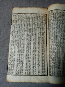 极罕见 清末线装本 时务通考续编 卷九兵政 兵政一——兵政七 军事类 清代军事 各国时政军事比较 内有中国边防 清代中国边防 海防 山防等等、兵政总论、陆军、水师、战舰、枪炮、药弹 弹药、边防等等内容 光绪二十三年（1897）上海点石斋印 白纸本 这是洋务运动介绍西方文化社会政治的典籍，是中国睁眼看世界的开端，了解西方学习西方超越西方，是一代代人的梦想和使命