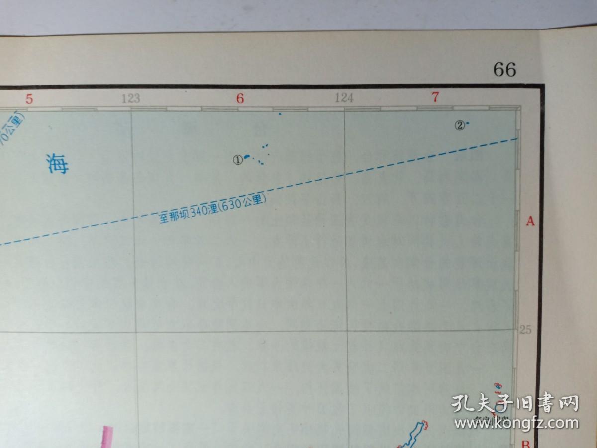 七十年代老地图 台湾省地图 8开 1976年地图 内有钓鱼岛、赤尾岛，钓鱼岛是中国的