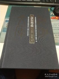 毛泽东早期文稿：一九一二年六月——一九二〇年十一月（祥见实图）