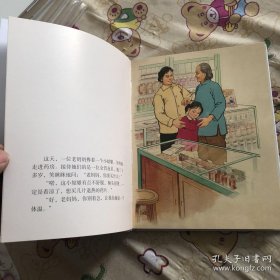 方阿姨(精)大精连环画（有瑕疵）