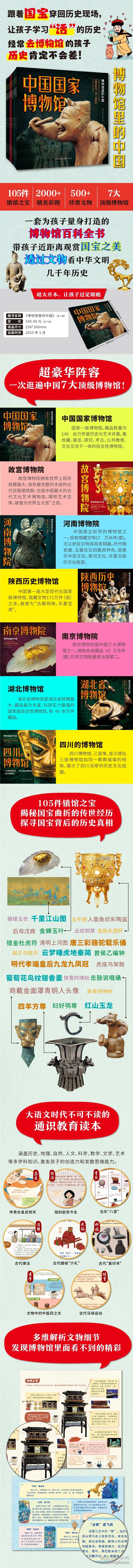 博物馆里的中国·河南博物院