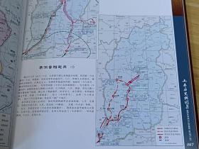 山西历史地图集