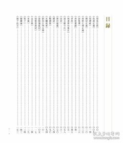 中国珍稀版刻图录（韦力批注 16开精装 全一函一册）