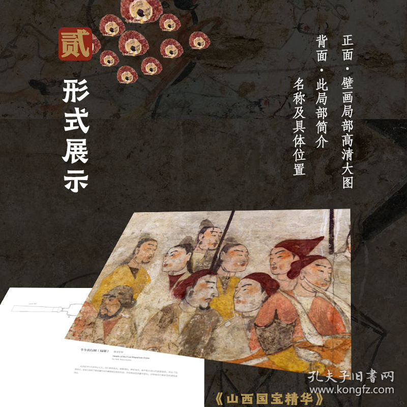 北朝壁画系列丛书和光静影·北齐徐显秀墓壁画