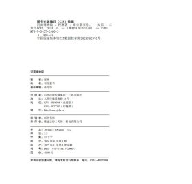 博物馆里的中国·河南博物院
