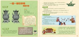 博物馆里的中国·河南博物院