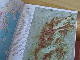 山西历史地图集