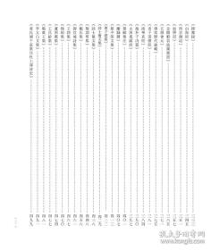 中国珍稀版刻图录（韦力批注 16开精装 全一函一册）