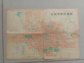 北京市交通图1974年出版