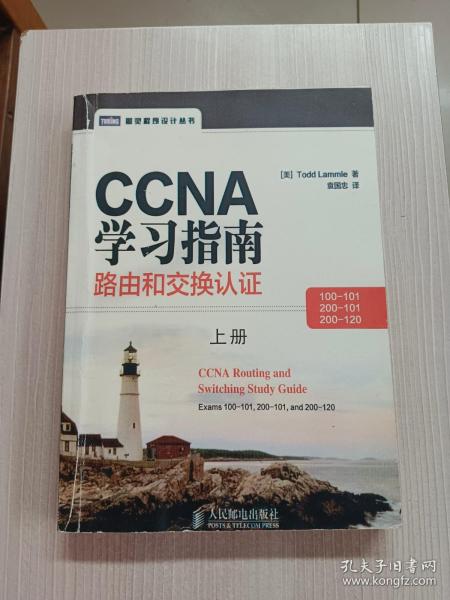 CCNA学习指南：路由和交换认证（100-101，200-101，200-120）