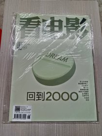 看电影杂志 2020年6月