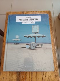 Ziad Antar: Portrait of a Territory