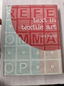 text in textile art 纺织艺术