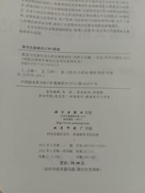 推进与完善住房公积金制度研究