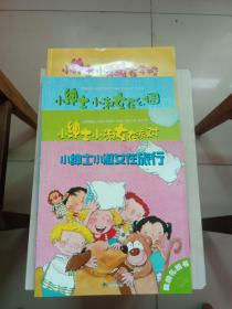 小萌童书：气质养成·我的礼貌书（共4册）