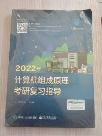 王道论坛-2022年数据结构考研复习指导