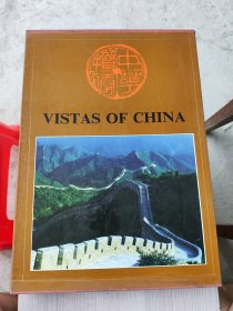 VISTAS OF CHINA(中华揽胜:英文) (8开精装含合套 铜版彩印 人民画报社出版