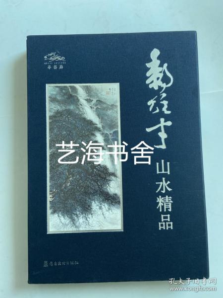 黎雄才山水精品