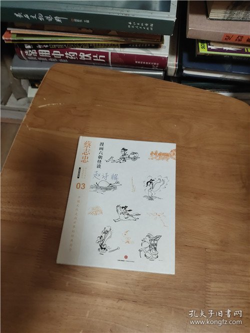 蔡志忠漫画古籍典藏系列（漫画中国经典）：03漫画六朝怪谈+04漫画孙子兵法+06漫画史记+07漫画世说新语+09唐诗三百首（5本合售）精装