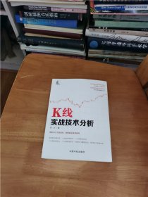 Ｋ线实战技术分析