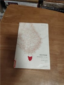 致命的海滩：澳大利亚流犯流放史：1787－1868