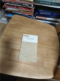 文学小丛书：唐宋传奇选