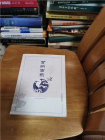 非物质文化遗产-甘州古乐