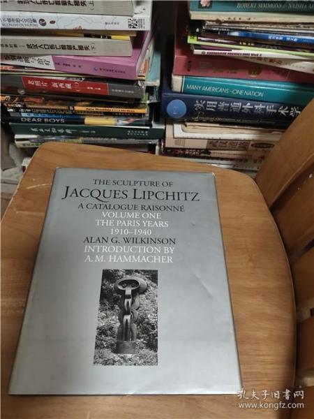 JACQUES LIPCHITZ（雅克.利普希茨的雕塑 第一卷 巴黎岁月1910-1940年）精装