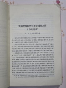 高分子化合物化学与物理化学