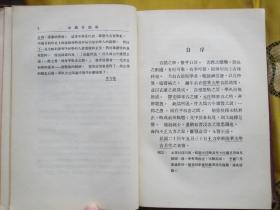 中国音韵学（一册精装一册平装 2册合售）王力著 大学丛书 民国二十五年初版