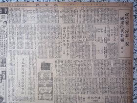 大公报 上海版1950年10月18日沪市代表会议第二天大会通过市府暂行组织条例市府委会选举办法听取刘长胜夏衍许涤新马纯古的报告，刘长胜关于上海市救济失业职工失业知识分子的报告，美机四次侵犯我国领空在辽东省长白辑安等地侦察，杜鲁门麦克阿瑟密商阴谋扩大侵略战争 ，华东革大学生参加土改舒同校长讲话，国棉六厂开职工代表会，鲁迅纪念会明举行，首恶匪特四名枪决，外销茶生产厂商联合产销会成立，光明牌代乳粉的品质