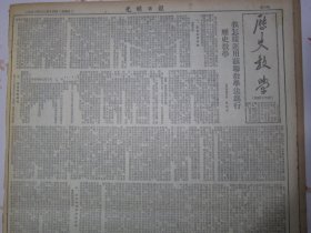 光明日报1952年12月14日鞍山进行大规模基本建设、中国长春铁路画刊。吉林实验中学乌廷玉《我怎样运用苏联教学法进行历史教学》李光灿、萧英华《批判政法教育工作中的旧法观点》僮族和桂西僮族自治区介绍。世界人民和平大会开幕，约里奥-居里在世界人民和平大会上的开幕词。西南各民族代表参观团到达北京，志愿军汽车运输部队开展安全行车四万公里运动获良好成绩，赴朝慰问团各文工团队在朝演出近千场给予中朝部队极大鼓舞