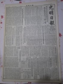 光明日报1953年5月20日山西大学校长邓初民《拥护宣传学习选举法并为其彻底实现而奋斗》朝鲜通讯英雄的僚机飞行员杨振玉，沈阳第八中学学生在作文后怎样写批后心得。中央教育部统一答复关于中学生转学插班问题。美方要求朝鲜谈判续休会五天我方指出谈判不应久拖，在去年反细菌战基础上志愿军各部春季卫生运动获大成绩，中南和华北进行大规模粮食调运工作，我代表团赴丹麦出席世界妇女大会，我代表团启程赴奥出席世界医学会议