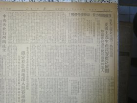 人民日报1950年11月26日★联大政委会通过苏联提案邀我代表参加讨论关于美国侵略中国的控诉案。我出席安理会讨论控美侵台案特派代表抵纽约，关于对日和约问题苏联致美国备忘录。保衞世界平委员会组成并选出执行局。记中国人民志愿部队几位战士的谈话，东北数十万人民武装警惕地保卫祖国边防，沪市法院判决特务案三起。政务院批准公布劳动争议解决程序的规定。马坚《美帝国主义市伊斯兰教的死敌》马立克抨击美国干涉中国内政