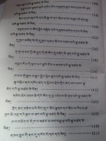 通俗科学常识 第五集 藏文版