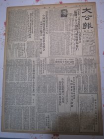 大公报上海版1952年5月14日中国国际贸易促进委会成立。约里奥居里覆信奥斯汀严词斥责美国进行细菌战，首都参加五一节观礼各地劳模代表写信向毛主席致敬，上海总工会召集私营企业职员代表举大会号召团结资方搞好生产，上海市学生冬季体育锻鍊标准测验办法及各项规定，华东纺管局拨款三百亿元改善本市国棉厂设备降低车间夏季温度，吉田政府继续逮捕日本爱国人士制造早稻田大学惨案。优秀团员孙善明创造全国针织新纪录郑文中绘
