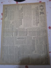 大公报 上海版1952年3月16日美帝国主义细菌战罪行调查团自京出发赴朝鲜及东北实地调查。美国侵略者进一步扩大细菌战美机竟侵入青岛市郊撒布细菌。山东省府决定在黄河入海处建立大规模国营机械化农场。扫除三反运动的障碍纯洁党的队伍。上海市民政局等单位党内外同志揭发曹漫之蜕化变质的可耻行为。苏联财政部长兹维列夫关于一九五二年国家预算和一九五0年预算执行情行的报告