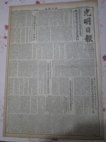 光明日报 1953年5月6日首都和中共各中央局所在地等隆重集会纪念马克思诞辰，中国工会第七次全国代表大会各代表发言一致同意赖若愚等三个报告，军委总政治部举行晚会招待中国工会第七次全国代表大会代表，各地开始进行基层选举试点工作，中国科学院华东检查组出发检查工作，中国科学家在苏联的访问活动，华北区确定了财经学校的调整整顿方案。全国各地工农速成中学已逐步转移给高等学校领导。从电工到工程师的赵庆夫