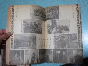 中国农报 1950年全年（创刊号第一卷第一、二、三、四、五、六、七、八期）附有新中国初期珍贵插图照片