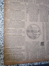 大公报 上海版1950年10月18日沪市代表会议第二天大会通过市府暂行组织条例市府委会选举办法听取刘长胜夏衍许涤新马纯古的报告，刘长胜关于上海市救济失业职工失业知识分子的报告，美机四次侵犯我国领空在辽东省长白辑安等地侦察，杜鲁门麦克阿瑟密商阴谋扩大侵略战争 ，华东革大学生参加土改舒同校长讲话，国棉六厂开职工代表会，鲁迅纪念会明举行，首恶匪特四名枪决，外销茶生产厂商联合产销会成立，光明牌代乳粉的品质